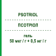 ПСОТРИОЛ (PSOTRIOL) 50 мкг/г + 0,5 мг/г гель 60 г - Кальципотриол, Другое MIBE