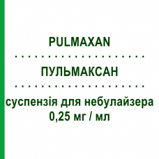 ПУЛЬМАКСАН (PULMAXAN) 0,25 мг/мл суспензия для небулайзера 20 шт 2 мл - Будесонид ASTRAZENECA