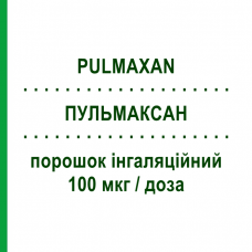 ПУЛЬМАКСАН (PULMAXAN) Турбохалер 100 мкг/доза порошок ингаляционный 200 доз - Будесонид ASTRAZENECA