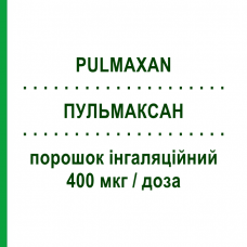 ПУЛЬМАКСАН (PULMAXAN) Турбохалер 400 мкг/доза порошок ингаляционный 50 доз - Будесонид ASTRAZENECA