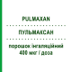 ПУЛЬМАКСАН (PULMAXAN) Турбохалер 400 мкг/доза порошок ингаляционный 50 доз - Будесонид ASTRAZENECA