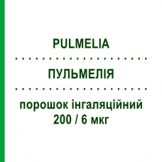 ПУЛЬМЕЛИЯ (PULMELIA) 200/6 мкг порошок ингаляционный 2 шт 60 доз - Формотерол, Будесонид ELPEN PHARMACEUTICAL