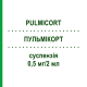 ПУЛЬМИКОРТ (PULMICORT) 0,5 мг/2 мл суспензия 20x2 мл - Будесонид EURIMPHARM