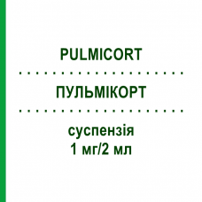ПУЛЬМІКОРТ (PULMICORT) 1 мг/2 мл суспензія 40x2 мл - Будесонід ABACUS MEDICINE