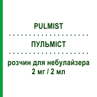 ПУЛЬМИСТ (PULMIST) для взрослых 2 мг/2 мл раствор для небулайзера 15 шт 2 мл - Флунизолид SO.SE.PHARM