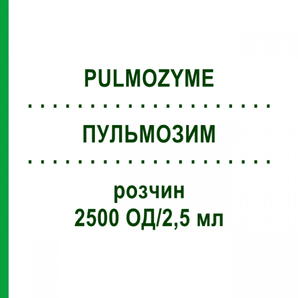 ПУЛЬМОЗИМ (PULMOZYME) 2500 ЕД/2,5 мл раствор 6 шт - Дорназа альфа DOCPHARM