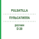 ПУЛЬСАТИЛЛА (PULSATILLA) D 20 раствор 20 мл - Гомеопатия DHU