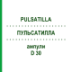 ПУЛЬСАТИЛЛА (PULSATILLA) D 30 ампулы 8x1 мл - Гомеопатия DHU