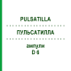 ПУЛЬСАТИЛЛА (PULSATILLA) D 6 ампулы 8x1 мл - Гомеопатия DHU