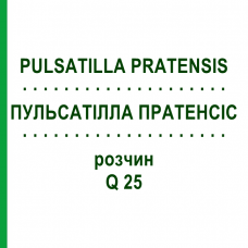 ПУЛЬСАТІЛЛА ПРАТЕНСІС (PULSATILLA PRATENSIS) Q 25 розчин 15 мл - Гомеопатія GUDJONS