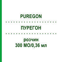ПУРЕГОН (PUREGON) 300 МЕ/0,36 мл раствор 1 шт - Фоллитропин бета AXICORP PHARMA