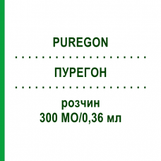 ПУРЕГОН (PUREGON) 300 МЕ/0,36 мл раствор 1 шт - Фоллитропин бета PB PHARMA
