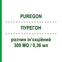 ПУРЕГОН (PUREGON) 300 МО/0,36 мл розчин ін’єкційний 0,36 мл - Фолітропін бета ORGANON