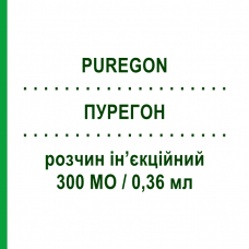 ПУРЕГОН (PUREGON) 300 МЕ/0,36 мл раствор инъекционный 0,36 мл - Фоллитропин бета ORGANON