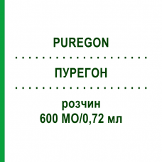 ПУРЕГОН (PUREGON) 600 МО/0,72 мл розчин 1 шт - Фолітропін бета PB PHARMA