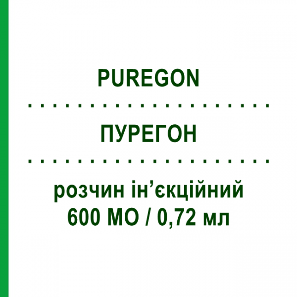 ПУРЕГОН (PUREGON) 600 МЕ/0,72 мл раствор инъекционный 0,72 мл - Фоллитропин бета ORGANON