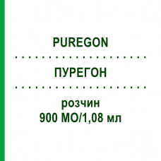 ПУРЕГОН (PUREGON) 900 МЕ/1,08 мл раствор 1 шт - Фоллитропин бета AARAGON PHARMA