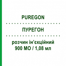 ПУРЕГОН (PUREGON) 900 МЕ/1,08 мл раствор инъекционный 1,08 мл - Фоллитропин бета ORGANON