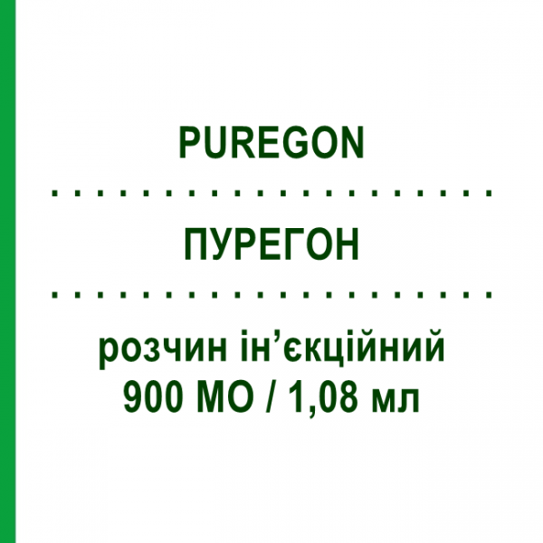 ПУРЕГОН (PUREGON) 900 МЕ/1,08 мл раствор инъекционный 1,08 мл - Фоллитропин бета ORGANON