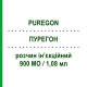 ПУРЕГОН (PUREGON) 900 МЕ/1,08 мл раствор инъекционный 1,08 мл - Фоллитропин бета ORGANON