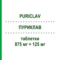 ПУРИКЛАВ (PURICLAV) 875 мг + 125 мг таблетки 12 шт - Амоксицилін, Інгібітори бета-лактамаз EPIFARMA