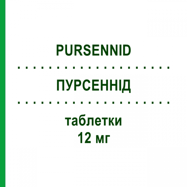 ПУРСЕННІД (PURSENNID) 12 мг таблетки 30 шт - Сеннозиди GMM FARMA
