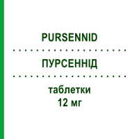 ПУРСЕННИД (PURSENNID) 12 мг таблетки 40 шт - Сеннозиды GMM FARMA