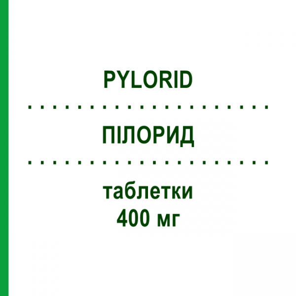 ПИЛОРИД (PYLORID) 400 мг таблетки 28 шт - Ранитидин висмута цитрат GLAXOSMITHKLINE