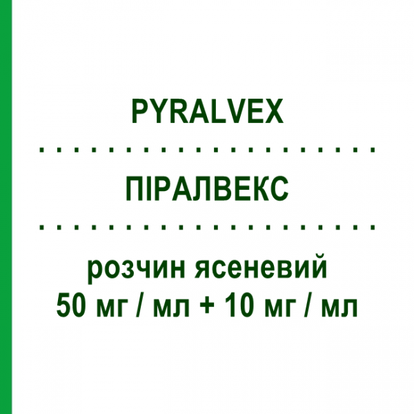 ПІРАЛВЕКС (PYRALVEX) 50 мг/мл + 10 мг/мл розчин ясеневий 10 мл - Активні речовини VIATRIS