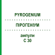 ПИРОГЕНИУМ (PYROGENIUM) C 30 ампулы 8x1 мл - Гомеопатия DHU