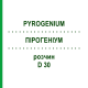 ПИРОГЕНИУМ (PYROGENIUM) D 30 раствор 20 мл - Гомеопатия DHU