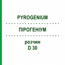 ПИРОГЕНИУМ (PYROGENIUM) D 30 раствор 50 мл - Гомеопатия DHU