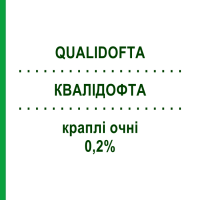 КВАЛІДОФТА (QUALIDOFTA) 0,2% краплі очні 60 шт - Бримонідин FIDIA PHARMA