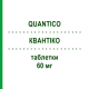 КВАНТИКО (QUANTICO) 60 мг таблетки 20 шт - Эторикоксиб ABIOGEN PHARMA