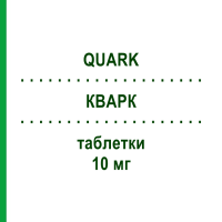 КВАРК (QUARK) 10 мг таблетки 28 шт - Раміприл POLIFARMA