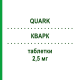КВАРК (QUARK) 2,5 мг таблетки 28 шт - Рамиприл POLIFARMA