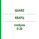 КВАРЦ (QUARZ) D 20 глобули 10 г - Гомеопатия DHU