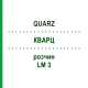 КВАРЦ (QUARZ) LM 3 розчин 10 мл - Гомеопатія ARCANA DR.SEWERIN