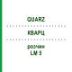 КВАРЦ (QUARZ) LM 5 розчин 10 мл - Гомеопатія ARCANA DR.SEWERIN