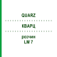 КВАРЦ (QUARZ) LM 7 розчин 10 мл - Гомеопатія ARCANA DR.SEWERIN