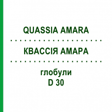 КВАССИЯ АМАРА (QUASSIA AMARA) D 30 глобули 10 г - Гомеопатия DHU