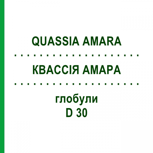 КВАССИЯ АМАРА (QUASSIA AMARA) D 30 глобули 10 г - Гомеопатия DHU