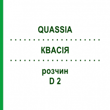 КВАССИЯ (QUASSIA) D 2 раствор 50 мл - Гомеопатия DHU