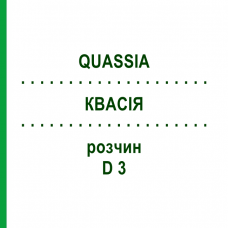 КВАССИЯ (QUASSIA) D 3 раствор 20 мл - Гомеопатия DHU