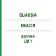 КВАСІЯ (QUASSIA) LM 1 розчин 10 мл - Гомеопатія ARCANA DR.SEWERIN