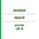 КВАСІЯ (QUASSIA) LM 10 розчин 10 мл - Гомеопатія ARCANA DR.SEWERIN