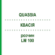 КВАСІЯ (QUASSIA) LM 100 розчин 10 мл - Гомеопатія ARCANA DR.SEWERIN