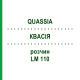 КВАСІЯ (QUASSIA) LM 110 розчин 10 мл - Гомеопатія ARCANA DR.SEWERIN