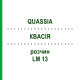 КВАСІЯ (QUASSIA) LM 13 розчин 10 мл - Гомеопатія ARCANA DR.SEWERIN