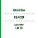 КВАСІЯ (QUASSIA) LM 18 розчин 10 мл - Гомеопатія ARCANA DR.SEWERIN